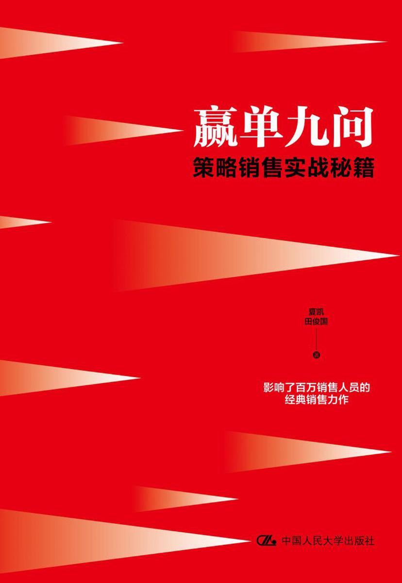 3分钟打动客户:电话销售实战技能训练_电话销售技能技巧_电话销售实战训练在线阅读