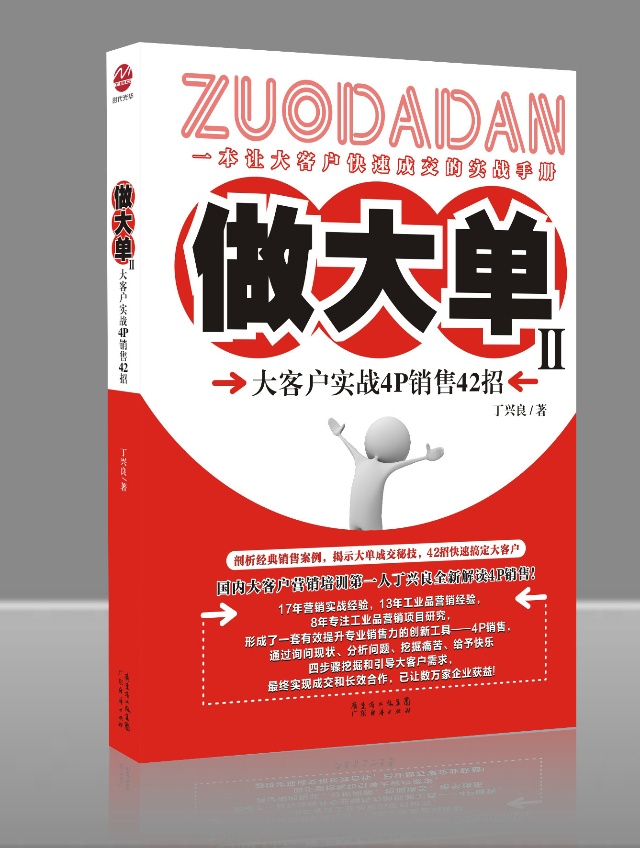 3分钟打动客户:电话销售实战技能训练_电话销售技能技巧_电话销售实战训练在线阅读