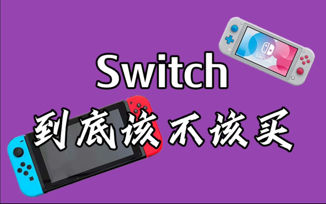 买游戏的平台_买游戏账号哪个平台最安全_swich买游戏