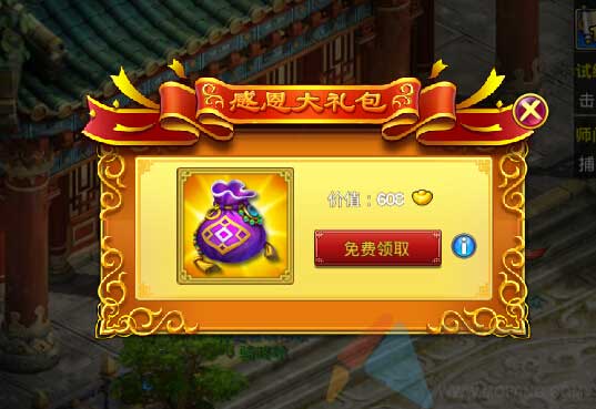 神武手游兑换码_神武手游官网礼包领取_神武手游礼包