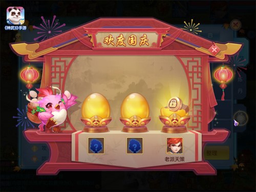 神武手游礼包_神武手游兑换码_神武手游官网礼包领取