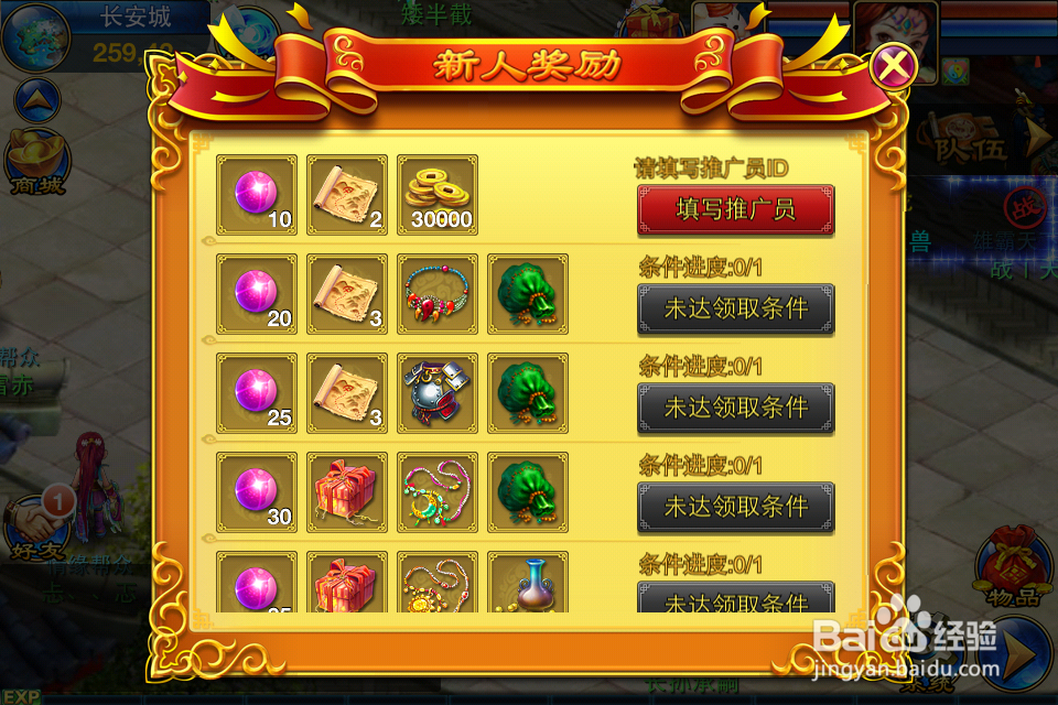 神武手游兑换码_神武手游礼包_神武手游官网礼包领取