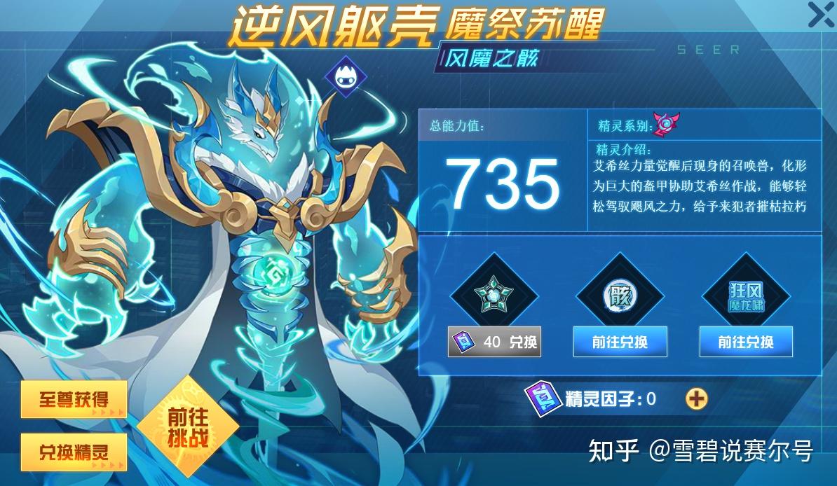 赛尔号里怎么得s级技能石,不用合成的,要光系s_赛尔号什么技能石加攻击_赛尔号技能石怎么融合