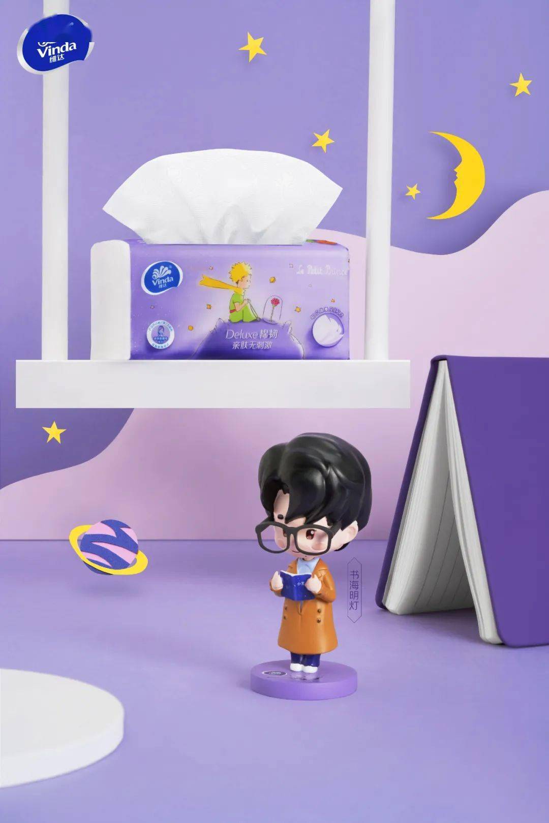 终会与你同行白挺修改_网易云歌曲终会与你同行_终会与你同行白挺简谱