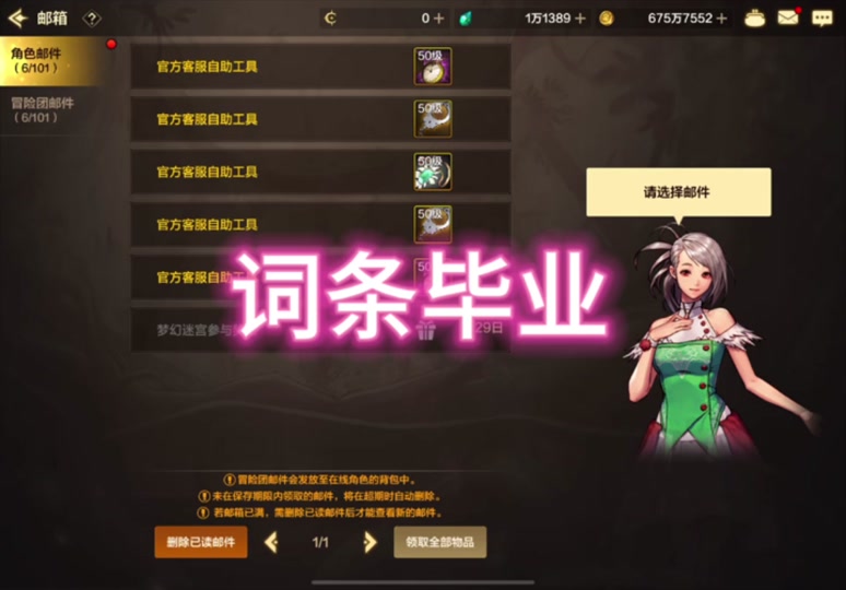 dnf80级到90级要几天_dnf8天能升多少级_dnf天8多少钱