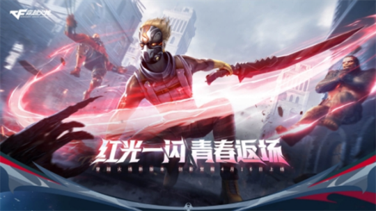 火线一键领取手机版_穿越火线一键领枪软件_cf火线助手一键领取
