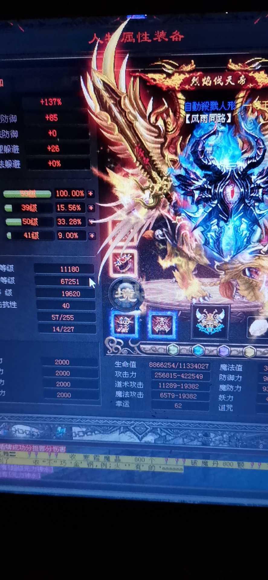 传奇武器升级世界怎么升级_传奇武器升级世界怎么弄_传奇世界武器怎么升级