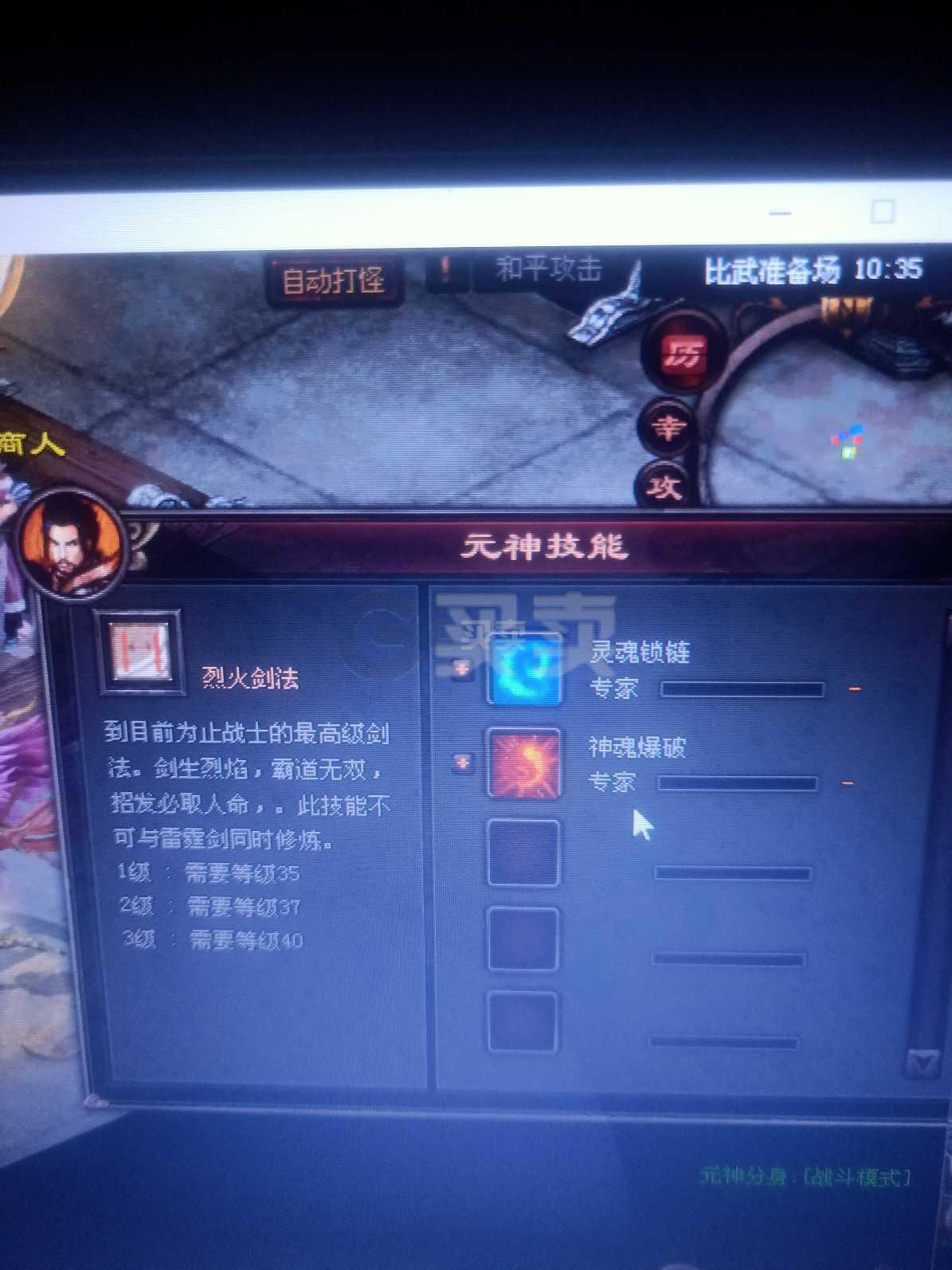 传奇世界武器怎么升级_传奇武器升级世界怎么升级_传奇武器升级世界怎么弄