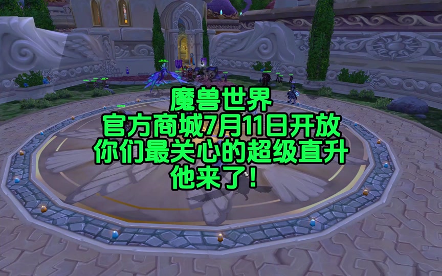 魔兽世界飞行解锁：心灵的狂欢与自由的体验