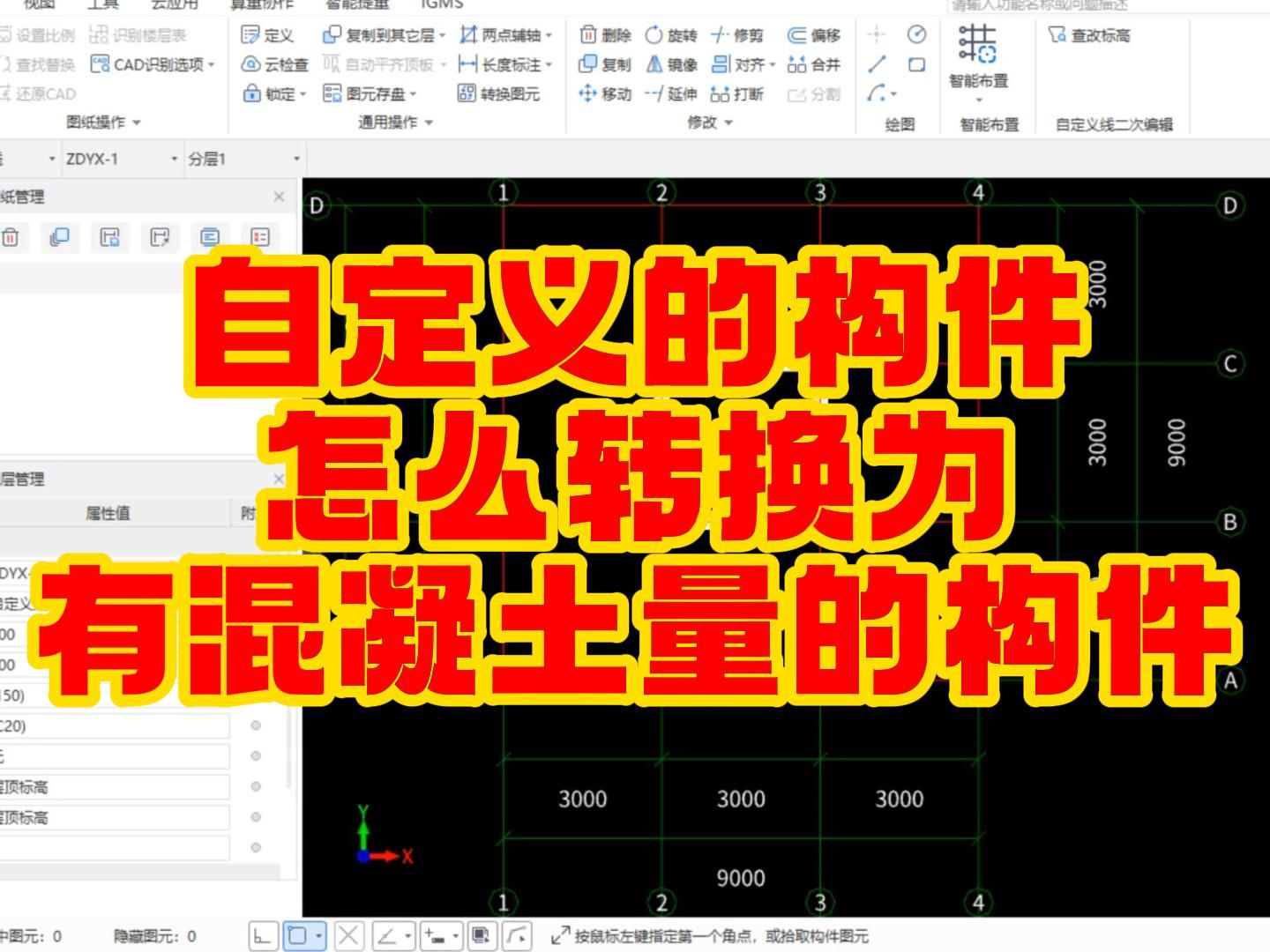 怎样使用广联达视频_广联达计价软件视频教程_预算视频教程广联达