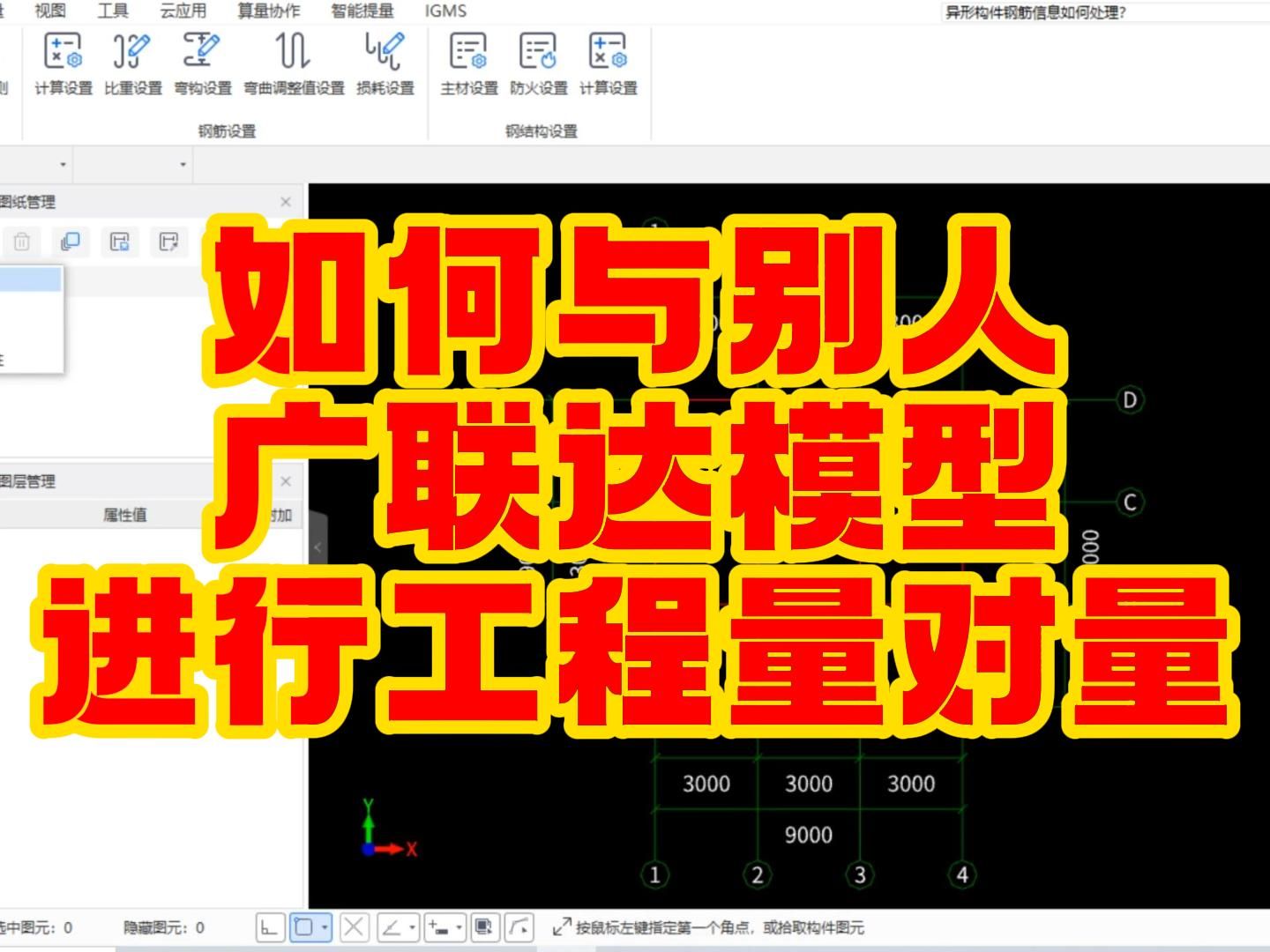广联达计价软件视频教程_怎样使用广联达视频_预算视频教程广联达
