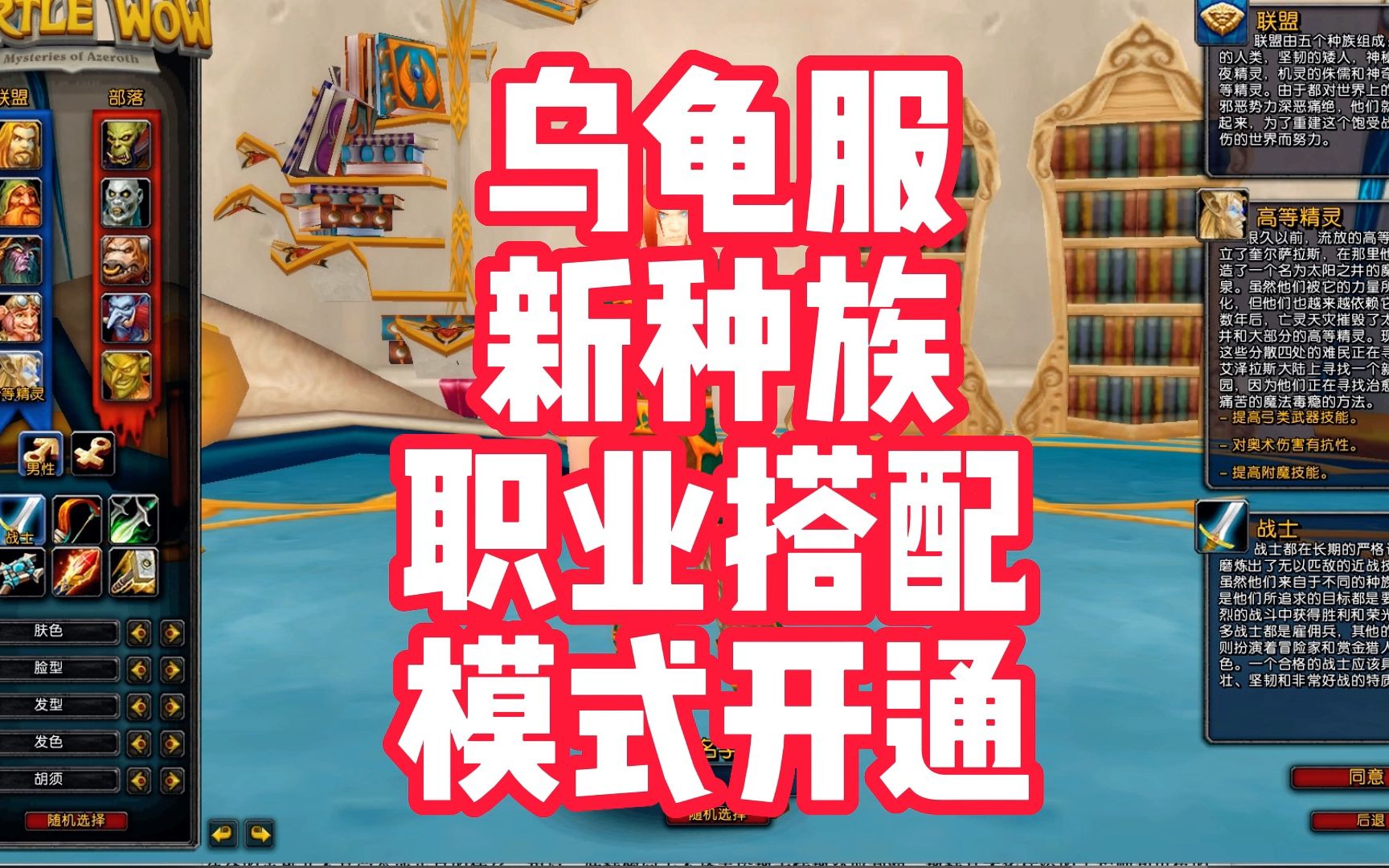 魔兽世界老玩家回归需要了解-魔兽世界回归指南：新资料片、新种族、新职业等你来探索