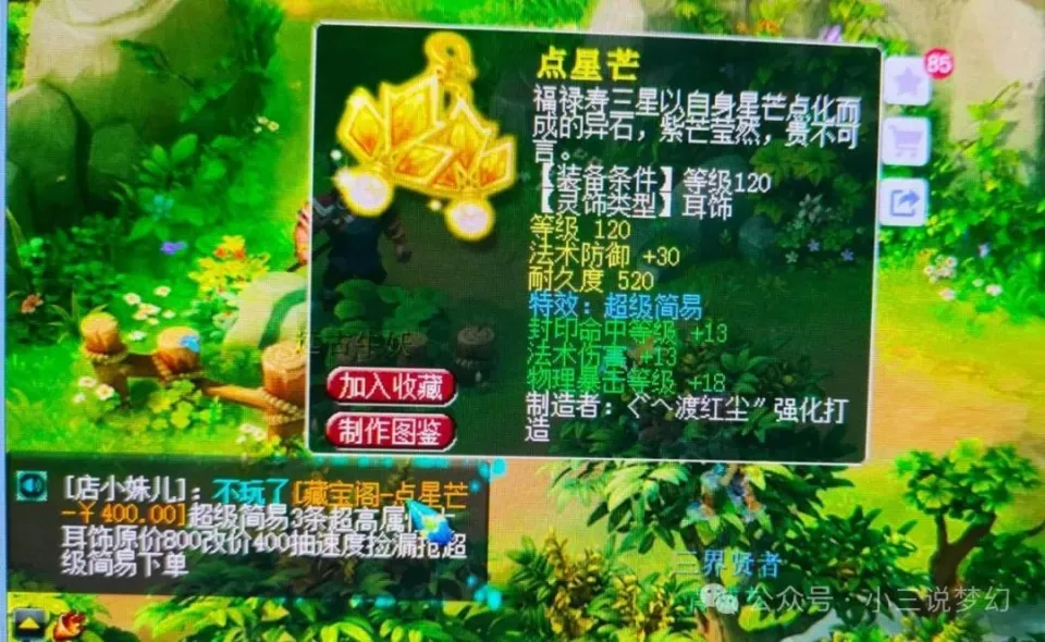 梦幻西游杀法宝要同等级吗_梦幻杀法宝任务多少钱_梦幻120法宝任务好杀吗