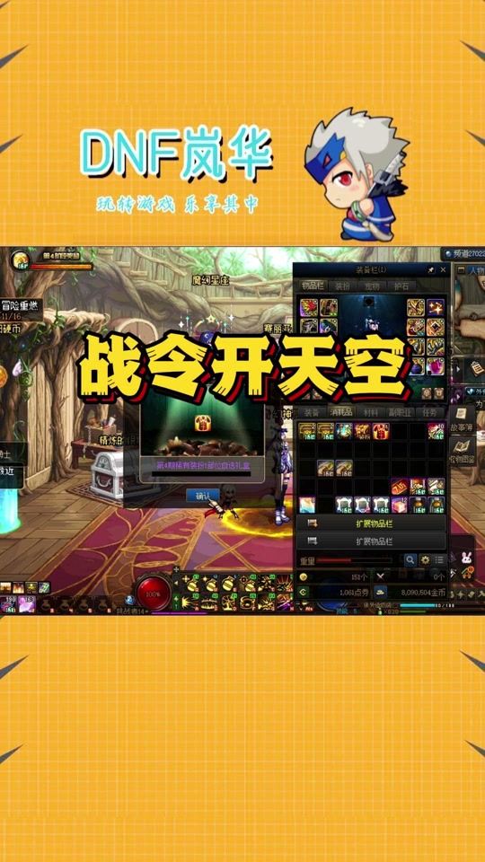 dnf最新天空套13_dnf天空套全图_dnf最新天空套2020