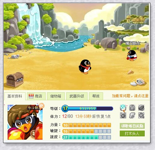 q宠大乐斗领悟打中首_q宠大乐斗领悟打中首_q宠大乐斗领悟打中首