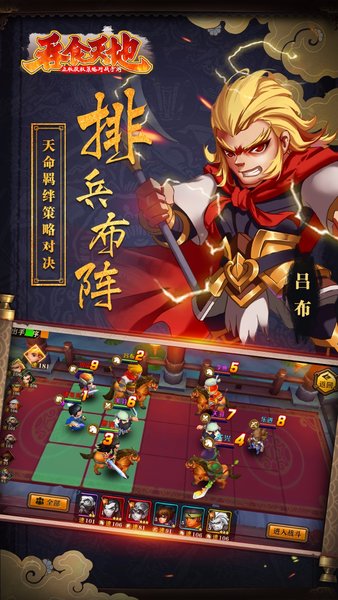吞食天地3破解版-吞食天地 3 破解版虽诱人，但风险重重，你真的考虑好了吗？