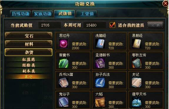 御龙在天没羽箭技能书哪里买_箭羽有什么用_箭羽位置