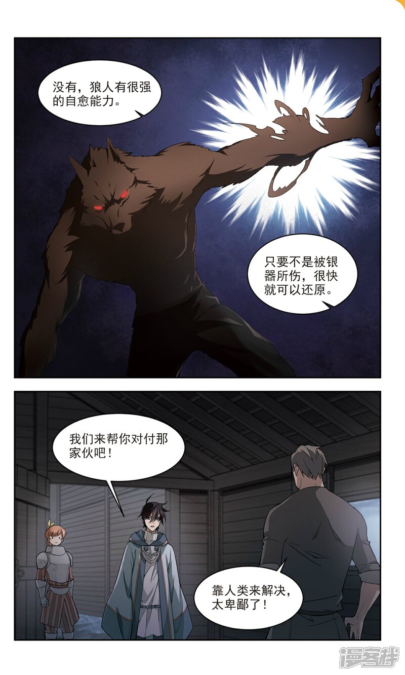 网游之近战法师txt下载百度云-网游之近战法师：热血沸腾的游戏世界，你不容错过