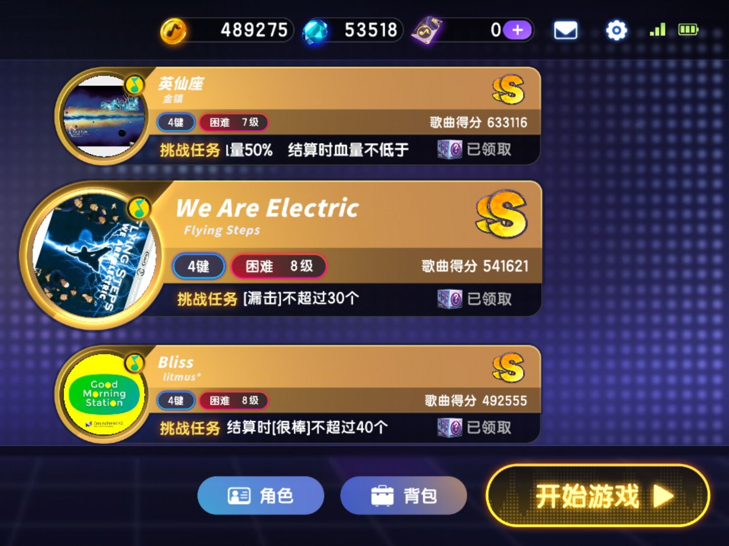节奏大师可以好友pk吗_节奏大师好友闯关贴吧_节奏大师可以和微信好友对战么