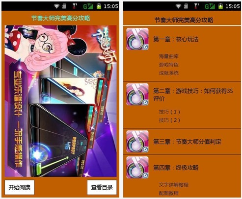 节奏大师可以好友pk吗_节奏大师好友闯关贴吧_节奏大师可以和微信好友对战么