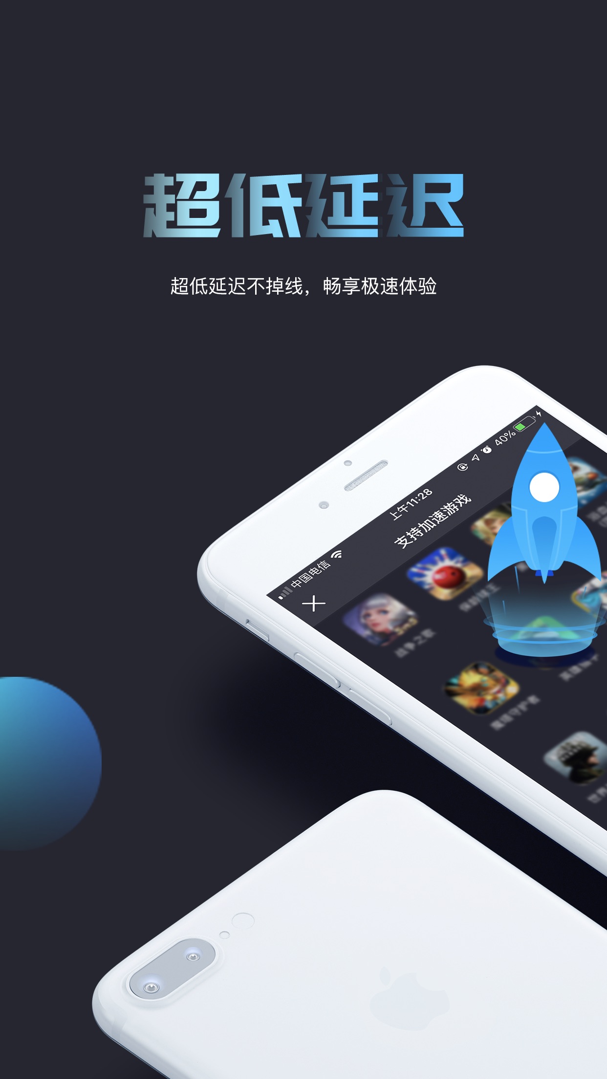 天琪加速器好用吗_加速器提速_天加速器免费下载