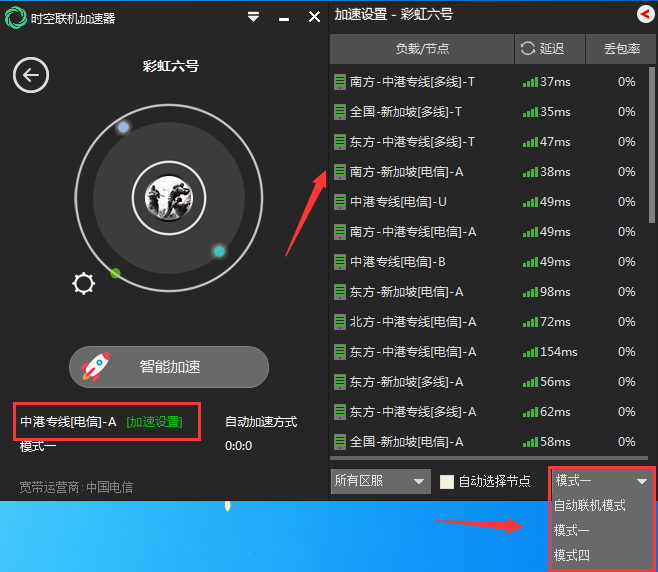 天加速器免费下载_加速器提速_天琪加速器好用吗