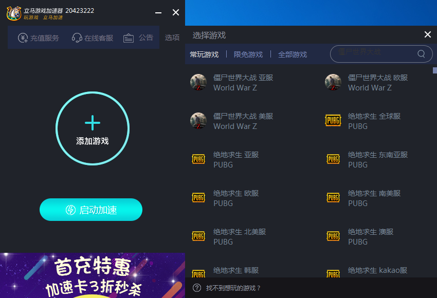 天琪加速器好用吗_加速器提速_天加速器免费下载