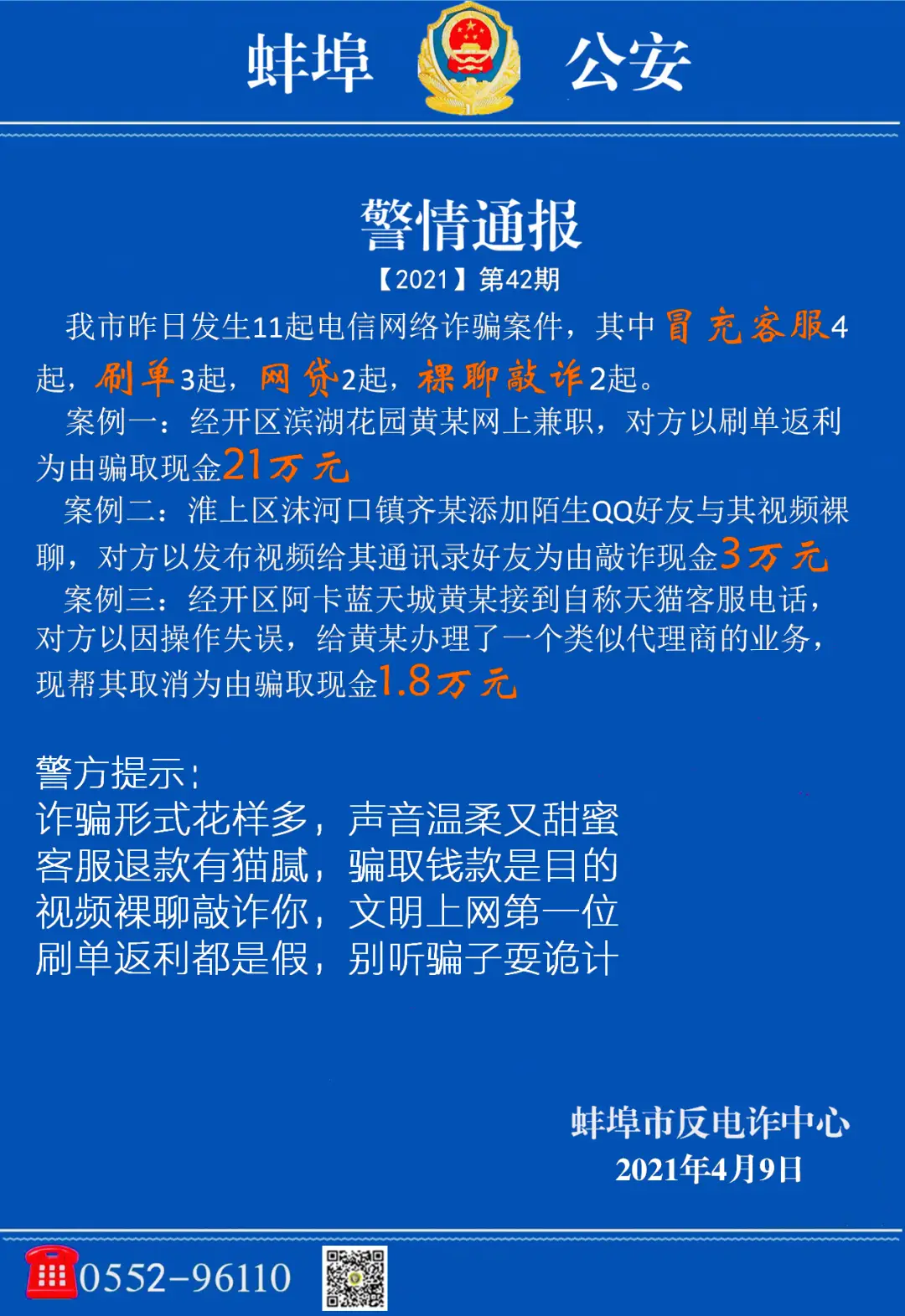 假信号怎么解决_微信号外号外是真是假_什么是假信号