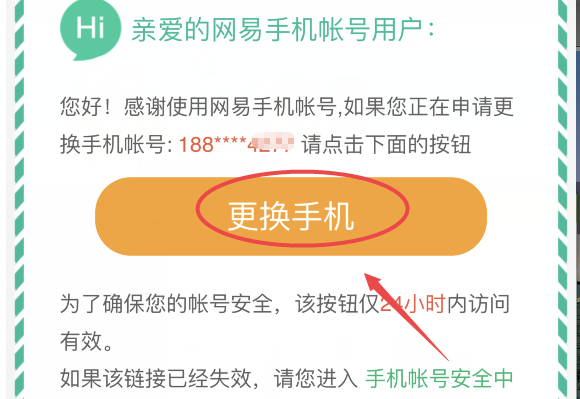 阴阳师更新后号没了_阴阳师重新更新_网易阴阳师更新