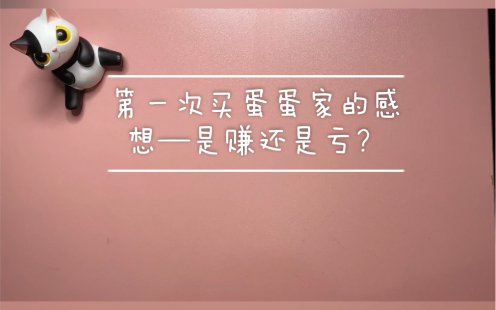 蛋蛋赚能提现吗_蛋蛋赚真的可以提现么_蛋蛋赚能赚多少钱
