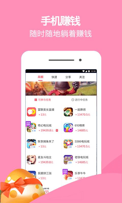 蛋蛋赚能赚多少钱_蛋蛋赚真的可以提现么_蛋蛋赚能提现吗