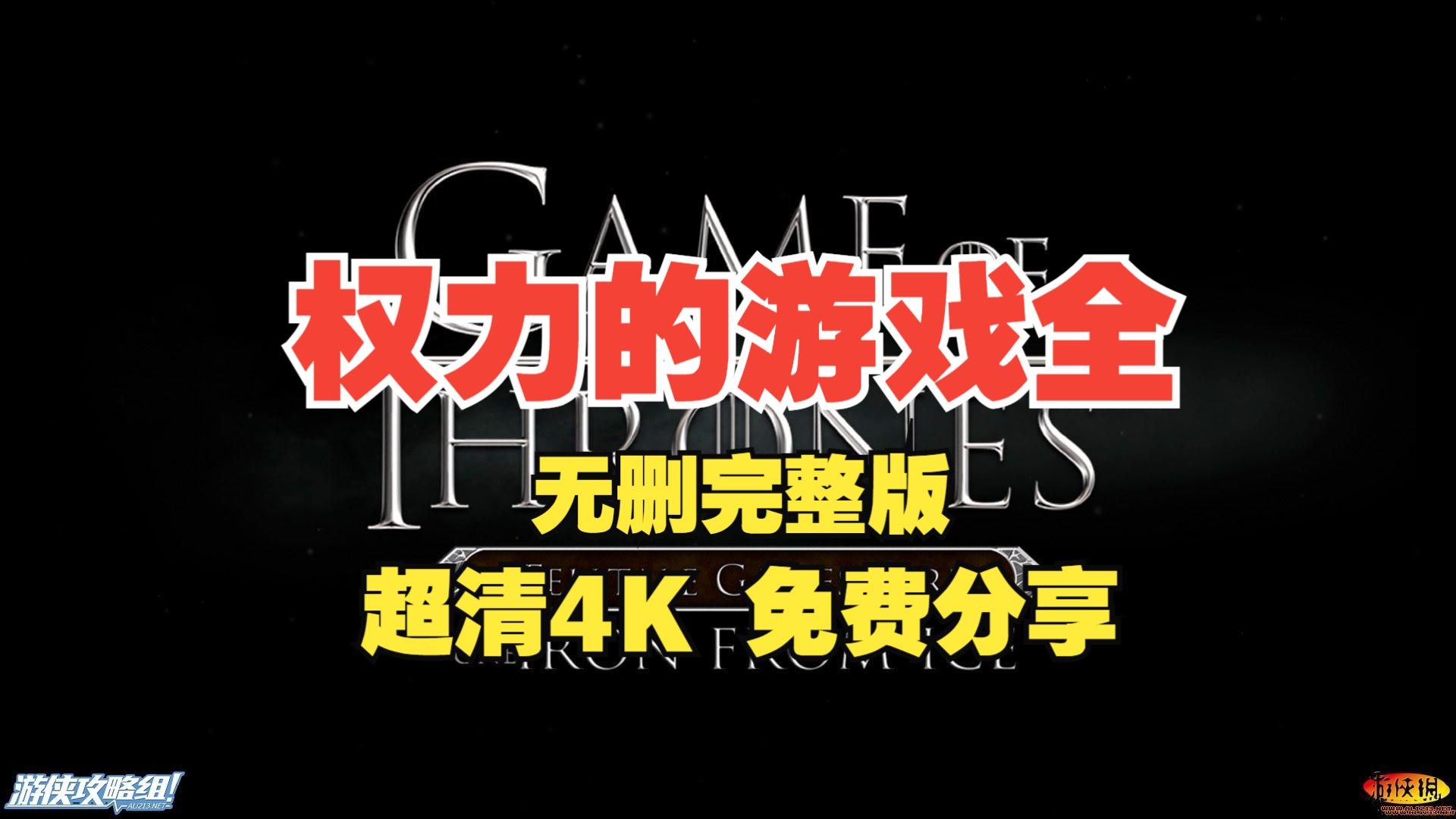权利游戏第四季简介_权力的游戏第四季的字幕下载_权力的游戏第四季百科