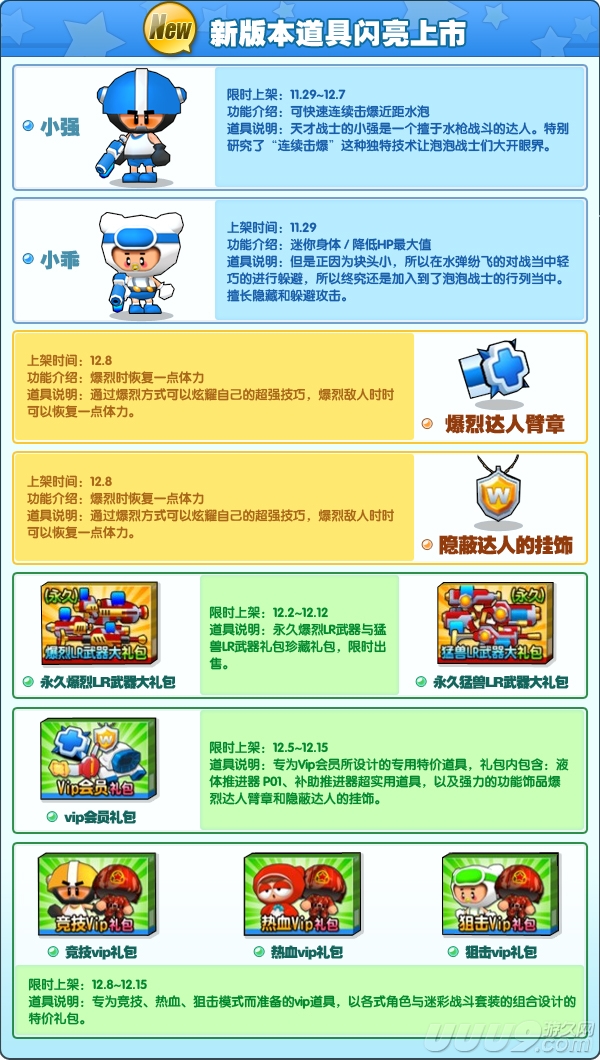 泡泡勋章图片_泡泡战士荣誉勋章_泡泡勋章和蝴蝶勋章的区别