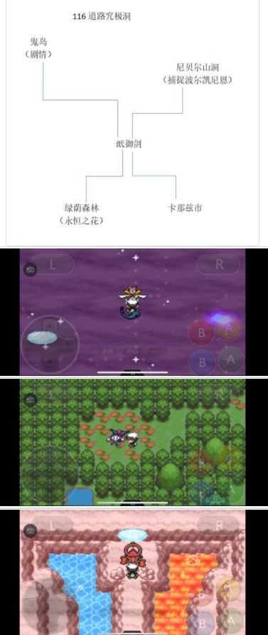 口袋妖怪钻石攻略图解一周目_口袋妖怪钻石全攻略_口袋妖怪钻石版攻略