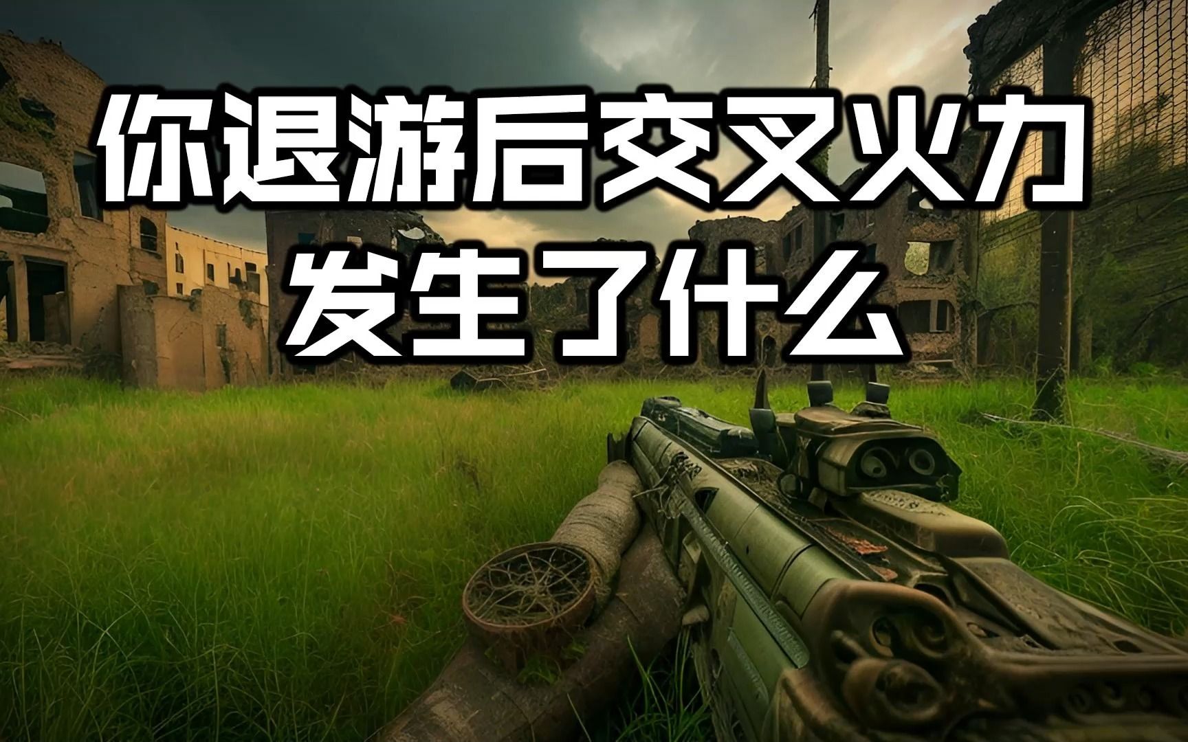 使命召唤中国有几个地图_使命召唤中国有多少人玩_使命召唤12有中国