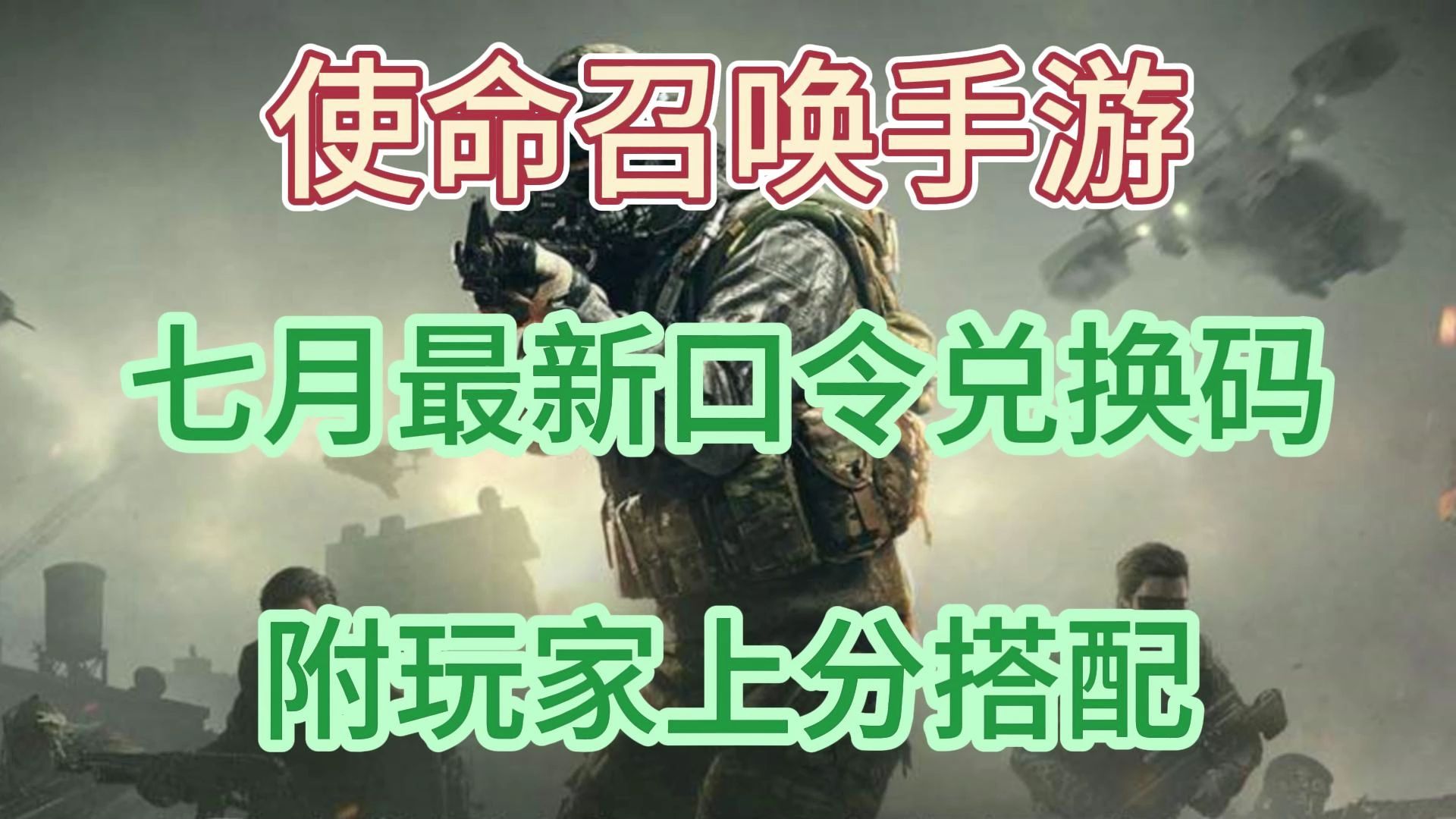 使命召唤中国有几个地图_使命召唤中国有多少人玩_使命召唤12有中国