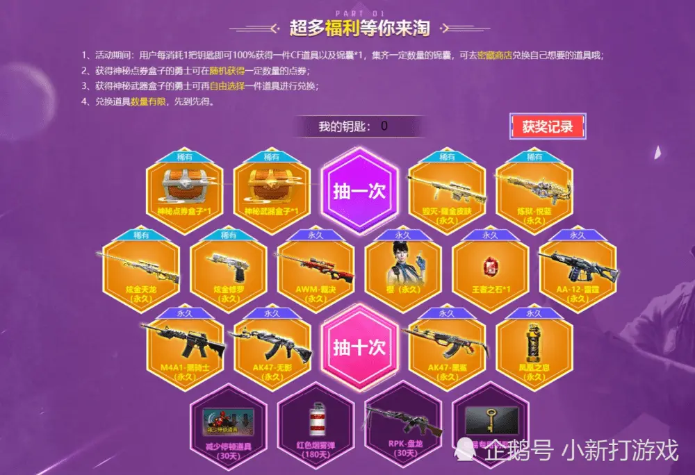 cf手游加特林堡垒架炮_穿越火线堡垒加特林多少钱_cf手游加特林堡垒换购