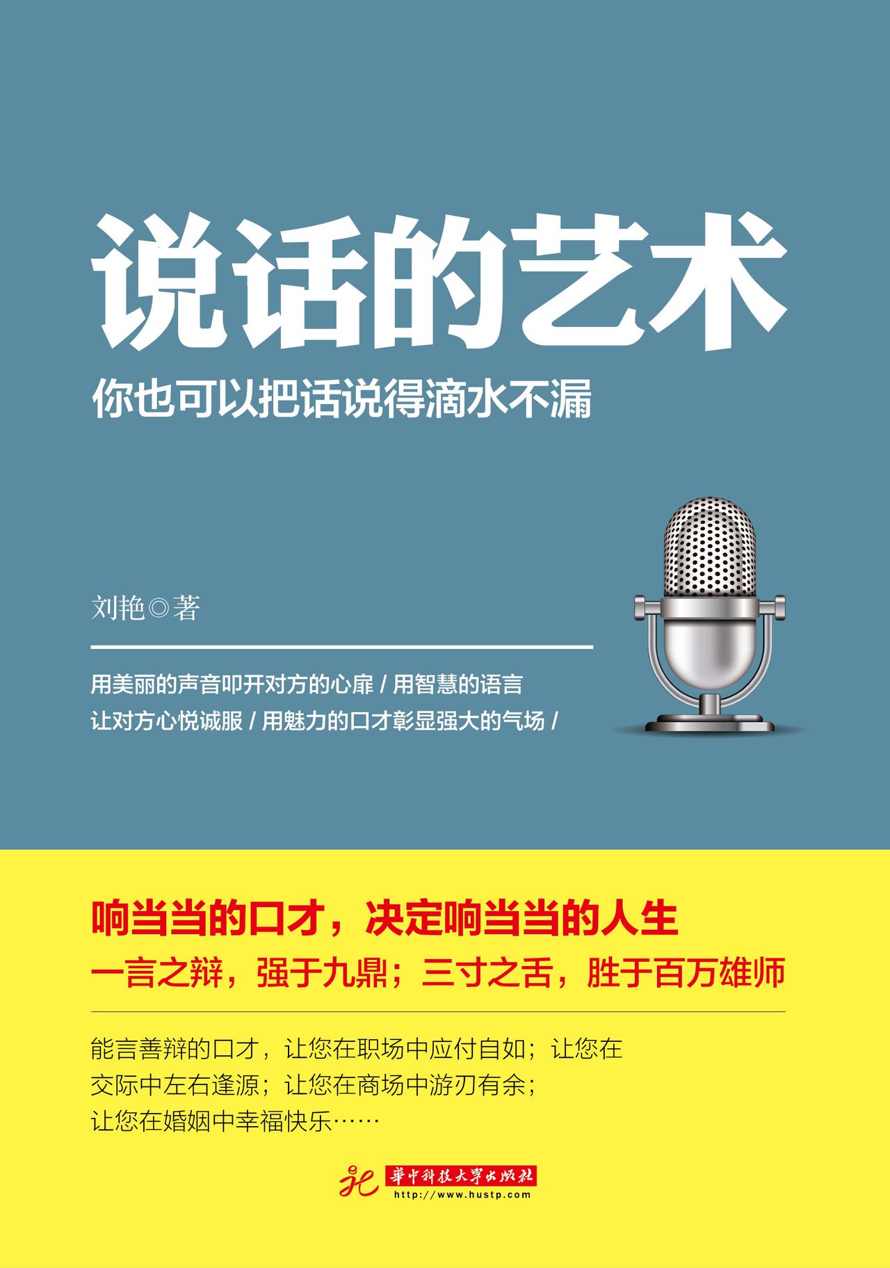 刘岩遇见最完美的自己^^^“微”战：找准微信的根本获利点^^_刘岩遇见最完美的自己^^^“微”战：找准微信的根本获利点^^_刘岩遇见最完美的自己^^^“微”战：找准微信的根本获利点^^