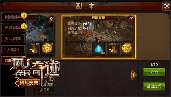 神武手游盘丝加点2021_最强手游神武组合盘丝攻略_神武手游盘丝最强组合