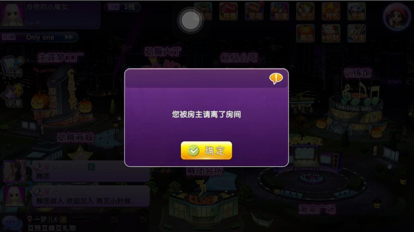 劲舞团下载后打不开_劲舞团安装了打不开_劲舞团安装步骤