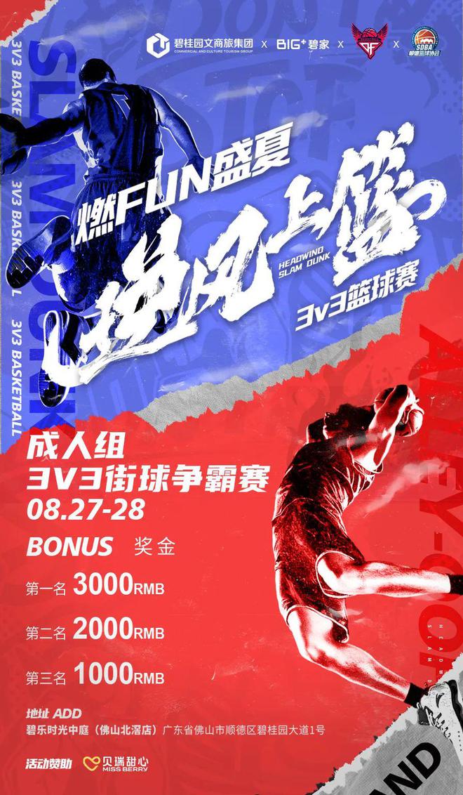 海报跳绳比赛图片_跳绳比赛海报手画_跳绳比赛海报