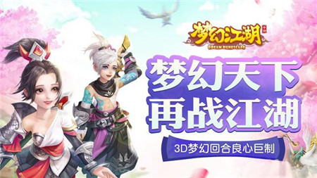 梦幻闯荡江湖任务没有了_梦幻闯荡江湖打不过_梦幻西游闯荡江湖任务失败