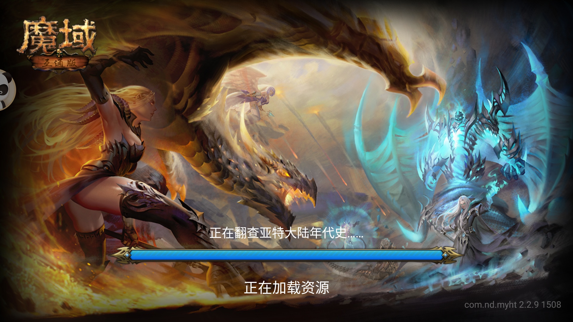 魔域进不去游戏_魔域客户端进去没反应_魔域客户端打不开什么原因
