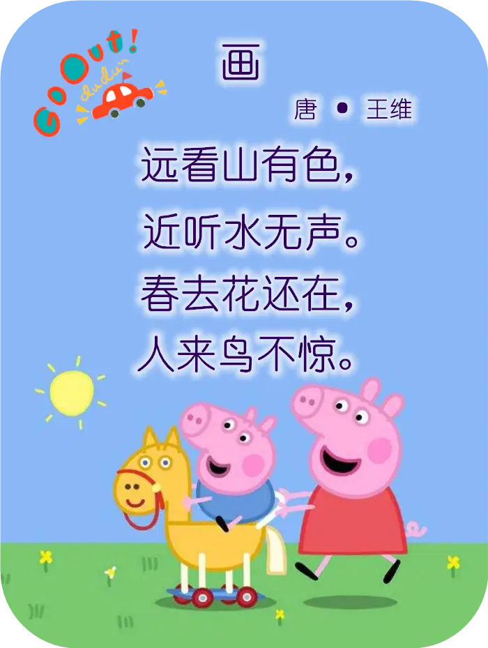 萌宝教育古诗下载_萌宝读古诗 动漫21集_古诗萌