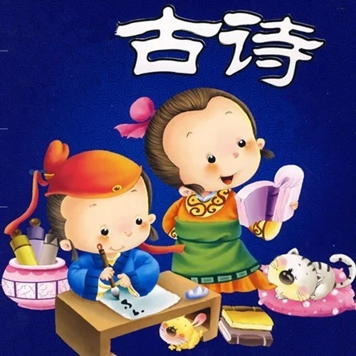 古诗萌_萌宝读古诗 动漫21集_萌宝教育古诗下载