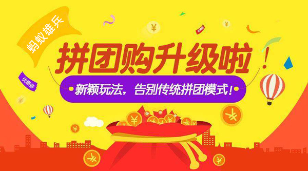 秒杀团购小程序_微信小程序 拼团 秒杀_秒杀拼团软件