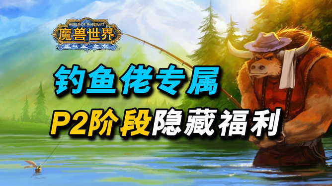 魔兽世界钓鱼点数有什么用-魔兽世界钓鱼点数：成为钓鱼大师，赚取金币的秘诀