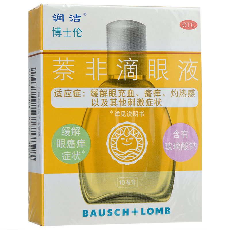 日本好用的眼药水排名_日本很火的眼药水_药水眼排名日本好用么