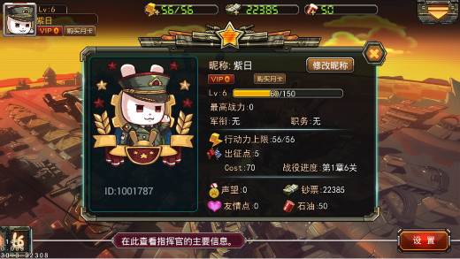 那些年那些兔手游_那些年那些兔游戏_那年那兔那些事手游怎么样