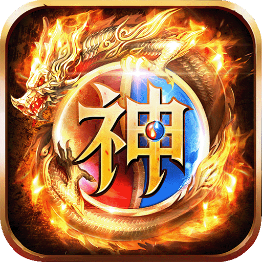 莽荒纪手游破解版：免费背后的安全与体验隐患